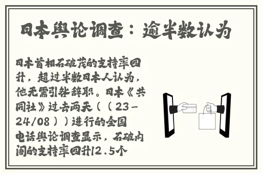 云缨咬铁球图片
